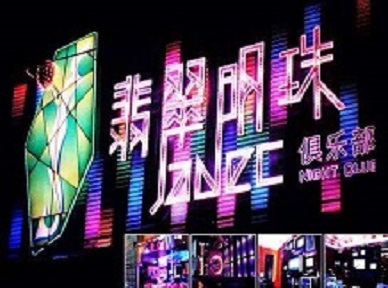 商洛哪里荤的KTV男模女漂亮多-翡翠明珠KTV好玩会所体验